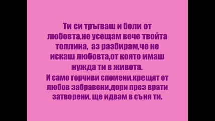 Трио - Сладки Спомени (( Преслава - Горчиви ))