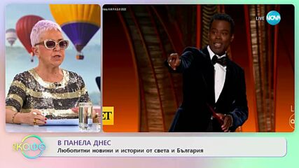 Година след скандала: Крис Рок коментира за първи път шамара от Уил Смит