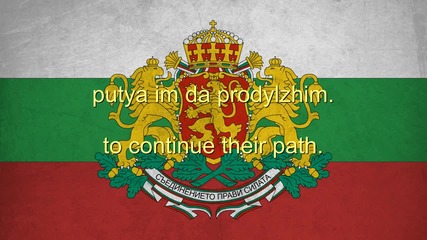 Bulgaria National Anthem English lyrics
