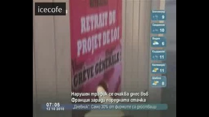 Отменят полети заради поредната стачка във Франция 