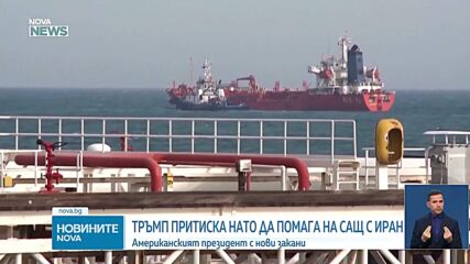 Новините на NOVA NEWS (16.03.2025 - 20:00)