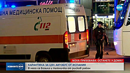 Момиче от рискова заради COVID-19 държава е влязло в България (СНИМКА)