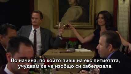 How I Met your Mother S08e24 Season Finale *с Бг субтитри*