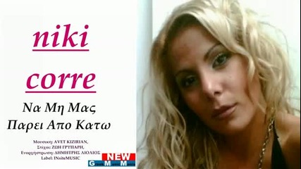 Niki Korre - Na Mi Mas Parei Apo Katw