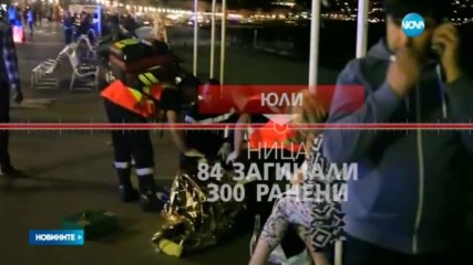 Кървавите атентати на 2016-а година