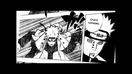 Naruto Manga 434 Bg (високо Качество)