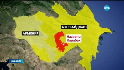 ЕСКАЛАЦИЯ НА НАПРЕЖЕНИЕТО: Отново стрелба в Нагорни Карабах