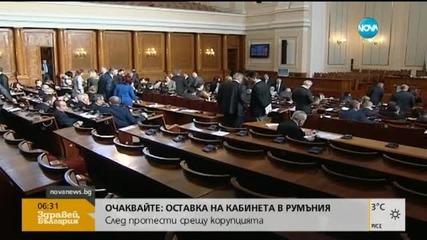 НС обсъжда ветото на Закона за военното разузнаване