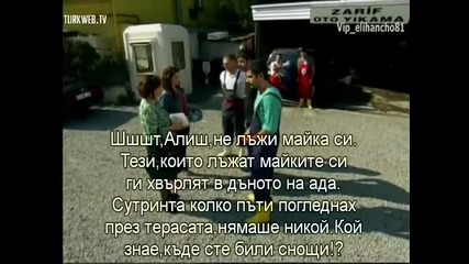 Мъжът от Адана Adanali 2008 еп.1-1 Бг.суб. Турция