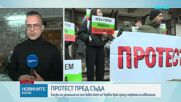 Близки на загиналия бивш кмет на Червен бряг - на протест пред Съдебната палата във Велико Търново