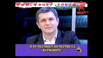 Господари На Ефира - Жена Batman