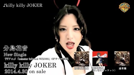 Kanon Wakeshima - Killy Killy Joker Short Pv