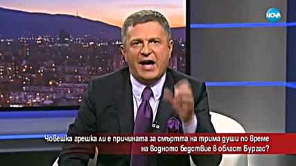 Човешка грешка ли е причината за смъртта на трима души в Бургаско?