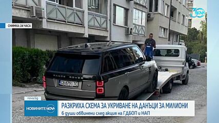 ГДБОП и НАП разбиха престъпна група: 11 млн. лв. укрити данъци и 57 млн., изтеглени кеш за гаранция