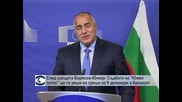 Жан-Клод Юнкер: България е велика нация и цяла Европа стои зад нея