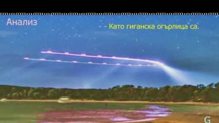 Ufo мания Нло: Огърлица от Извънземни Бусчета