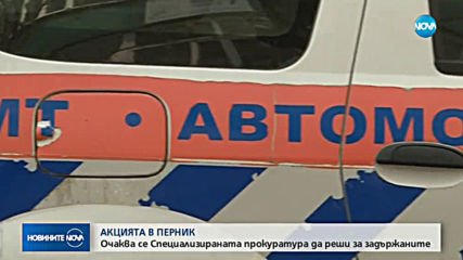 Специализираната прокуратура решава за задържаните в Перник