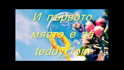 Резултатите от конкурса ми! :)
