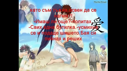 Naruto - School Life част 6 