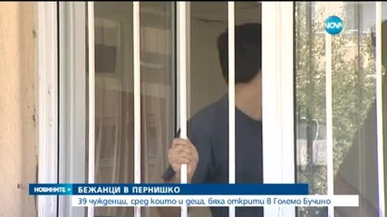 Хванаха 39 имигранти в Пернишко
