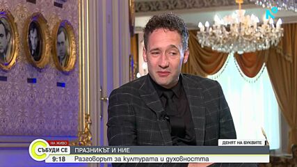 Дарин Ангелов пред Мон Дьо в разговор за културата и духовността