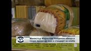 Мирослав Найденов обеща в скоро време да има и стандарт за хляба