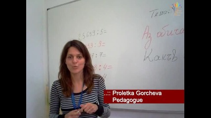 Община Видин - Нсу - Цоп (pr) 