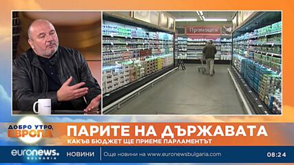 Не може да се очаква поевтиняване на стоките, прогнозира икономист