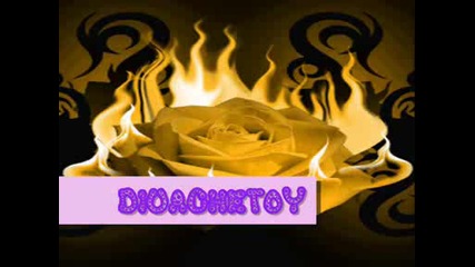 Galena - Dqvola Sega Me Kara Cool Remix