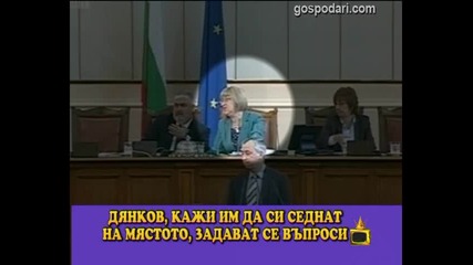 Стожера на парламента
