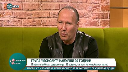 30 години рок група "Монолит"