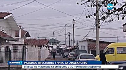 Разбиха престъпна група за лихварство