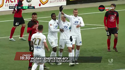 Ислач – Енергетик-БГУ на 23 май, събота от 18.30 ч. по DIEMA SPORT