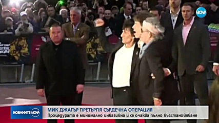 Мик Джагър претърпя успешна операция