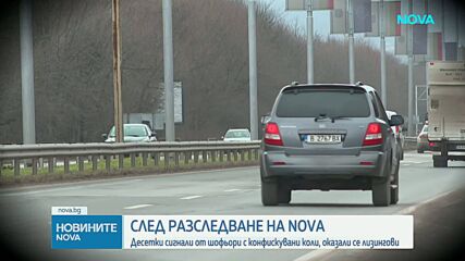 Схемата „Лизингови коли”: Десетки добросъвестни купувачи остават без автомобили и пари