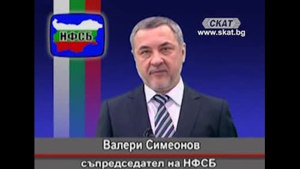 Декларация на Нфсб относно протестите