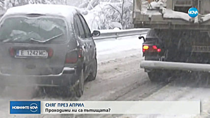 Априлска зима в страната