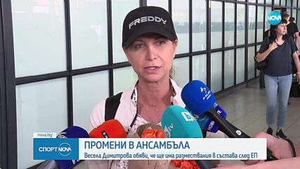 Спортни новини (09.06.2025 - късна емисия)