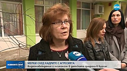 Видеонаблюдение и психолози в детската градина в Бургас