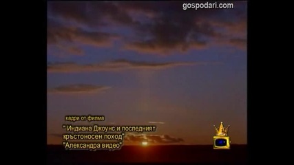 Gospodari na efira - Golqm smqh