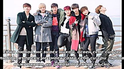 Превод.monsta X One Love