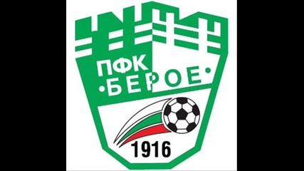 Берое 2