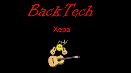 Backtech - Хера