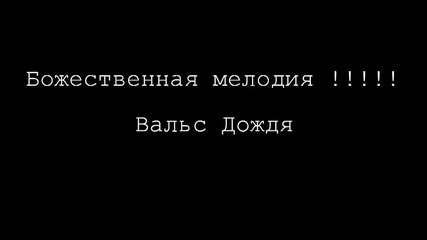 Божествена Любов !!! В страстна вечността !