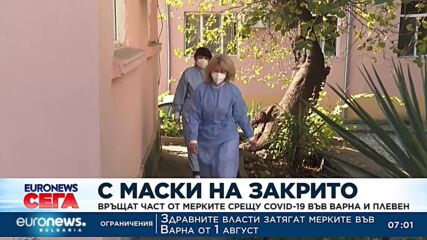 Връщат част от мерките срещу Covid-19 във Варна и Плевен