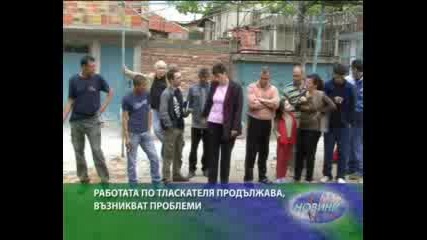 Конфликти край трасето на главен тласкател 