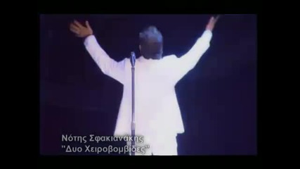 Dio Xerompompides-sfakianakis