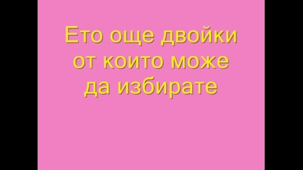 Резултатите от 1 - ви кръг и задачата за 2 - ри кръг 