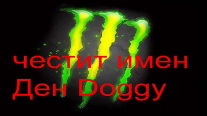 Честит имен ден Doggy