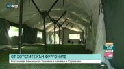 116 бежанци са настанени в буферния център в "Сарафово"